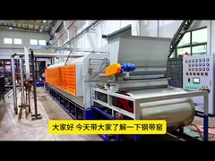 Eco Friendly Kontinuous Kilns PLC Control Transfer Panas Berkelanjutan Dengan Sabuk Baja Berkualitas